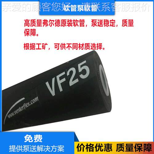 原装进口 弗尔德verder软管泵配套挤压管 DURA15 挤压软管