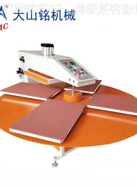 MC/大山铭 40*60CD全自动四工位气压烫画机 M服装TDS-4B460恤烫S