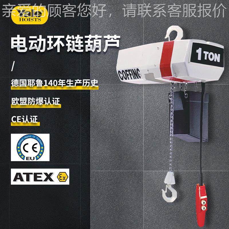 国CM耶鲁EC可翻转EC4t双钩型合金防铝水可翻转低转弯半径 电动环,搬运/仓储/物流设备,其他起重搬运设备,淘宝优惠券,粉丝福利购,淘宝优惠卷