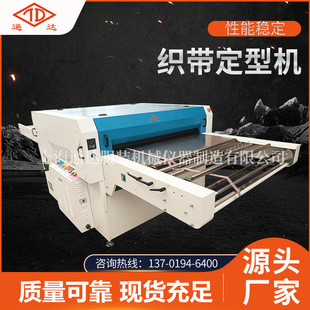 源头厂家织带定型机横机领下兰起皱面料平织针织裁片工厂供应