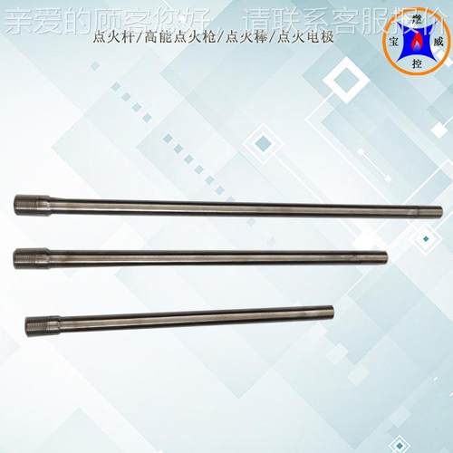 高能点火装BWDH带用 法兰置点火 杆生产