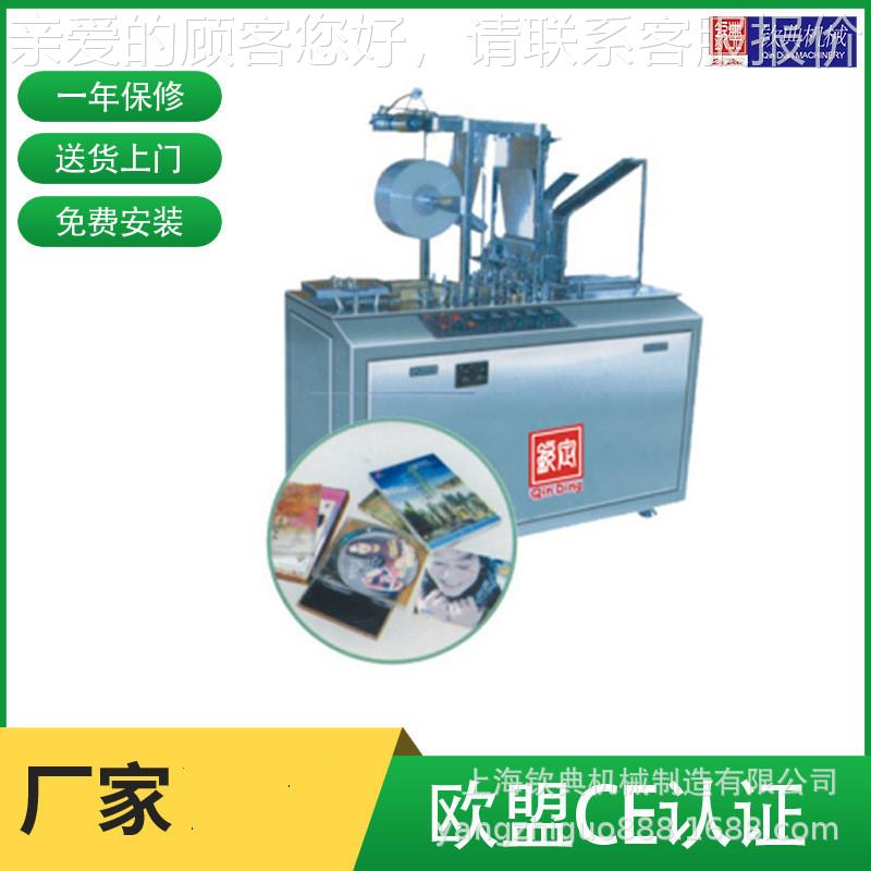 易撕膜拉线三 维物透明膜茶烟包机试剂生制品凝胶856面膜盒包装机