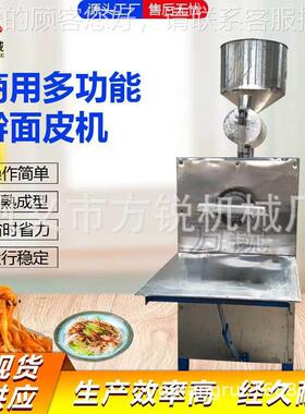 夏季爽口自熟型擀UMY面皮生设备 产自动刷产油洗面皮机无需面量高