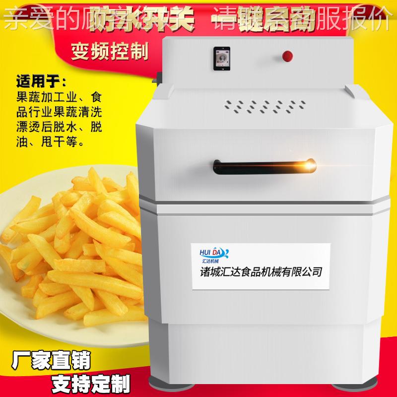 不锈钢酱PCW菜离机心脱水 油花生米离心脱水机食品炸脱 水脱油机