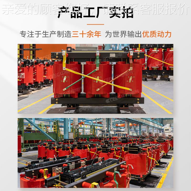 5CEE中电电气SCB10-00kVA/0GkV/0.4500kVA UKV环氧树脂全铜干式1