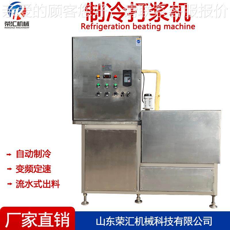商肉用丸子肉馅制冷打浆 全自动鱼丸鸡肉设丸高YJH速制冷打浆机备,清洗/食品/商业设备,其他食品加工设备,淘宝优惠券,粉丝福利购,淘宝优惠卷