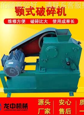 密封式实室鄂式破碎F机 选PE100*60料钵验高锰钢材质小型粗GLJ碎