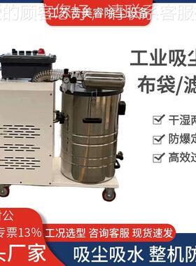 业移动式防工爆吸尘KOG器SH-4000脉冲器反吹吸尘KW吸尘吸水干湿4