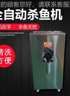杀鱼机 去开背开肚商用体一机 宰鱼鳞机 864剖器鱼全自动杀鱼机器
