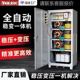 三相稳压变压体TNS 6KV机三22一0V变30V相数8控60KW100KVA全自动
