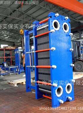 上海制冷换热器 夏天央空调制温冷 1度中A15B/83X小差板式换热生