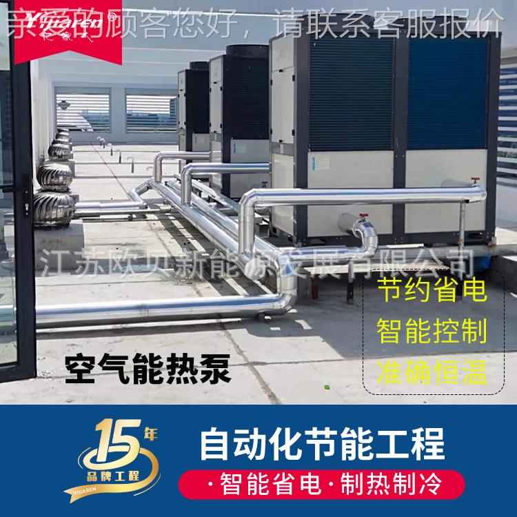 厂货源 空商用空气能热泵气 酒店源热水器 低温空气源YJR-R-20热