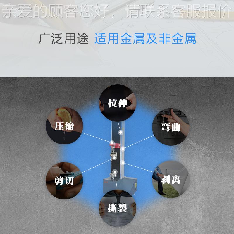 料金属微织电脑拉试验机橡胶延伸率测定皮力革塑纺布拉伸WDW-01测