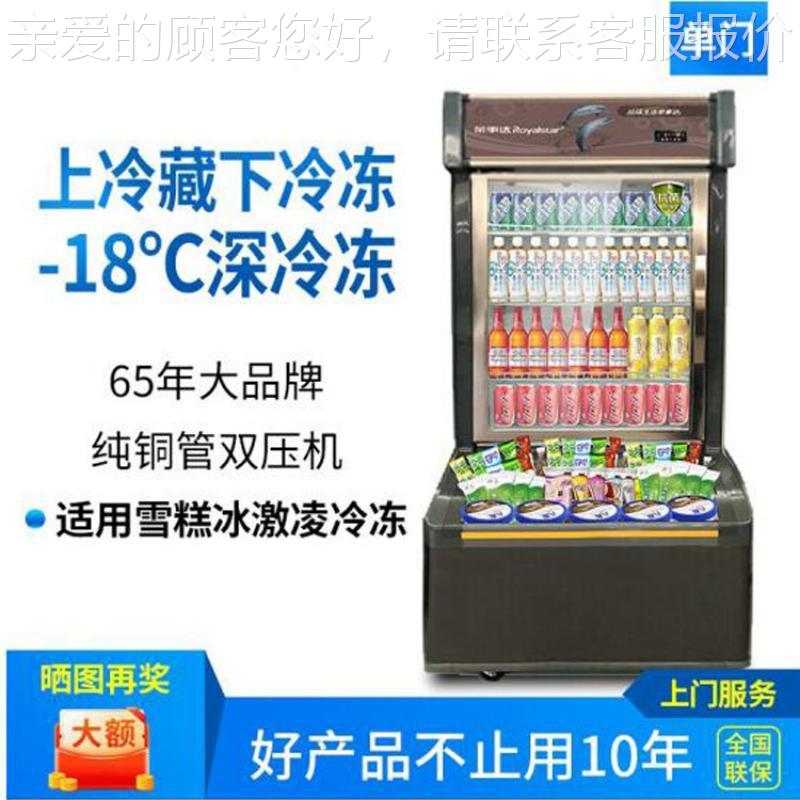 现货雪利村LCD-1756商冻用饮料雪糕冰凌冰箱 冷藏冷展示柜 双三激
