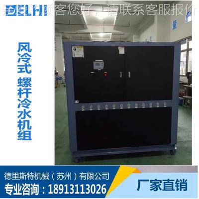 江苏厂杆家销水冷式螺机组 风冷式螺杆机组 直工DEA-50业冷水 机