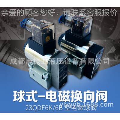 电磁球阀23QDF6K/315E24 B24 DC24V 23QDF6B/31.5B220 E220AC220V