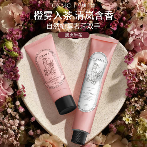 【手护四季】白茶花香护手霜滋润