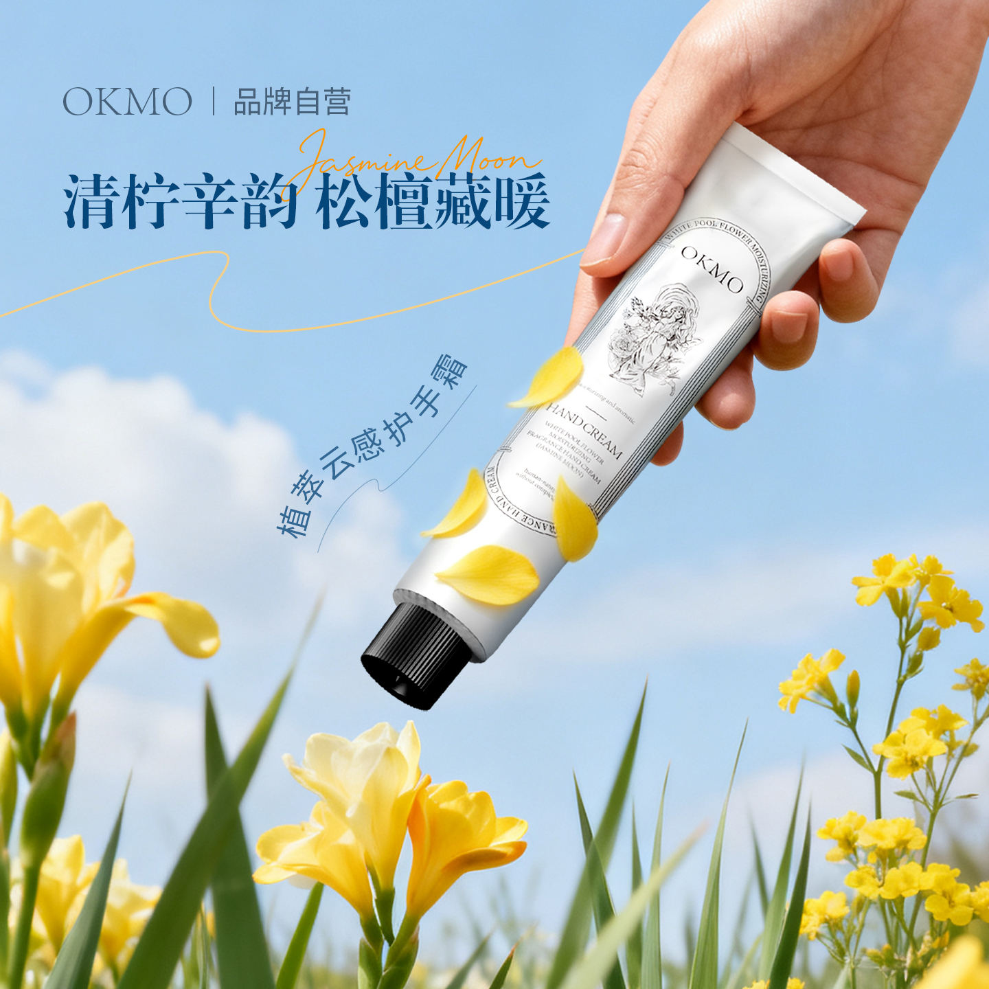 香氛护手霜礼盒装送礼秋冬滋润