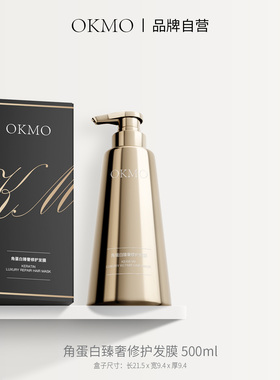 OKMO滋润发膜轻盈顺滑吹拉烫染炸毛燥防断发滋养香氛修护发素正品
