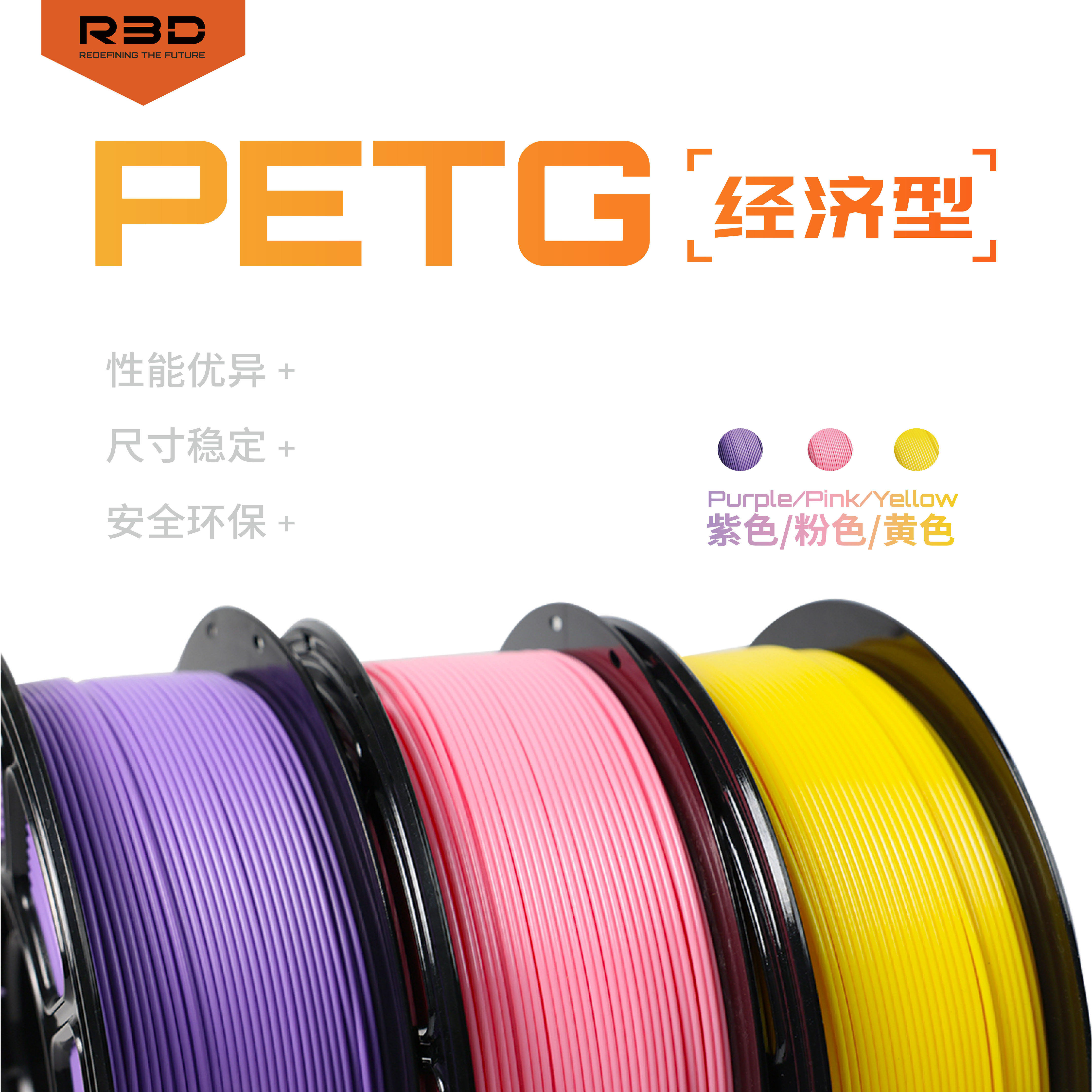 【爆款】R3D PETG 3D打印耗材1.75mm肤色透明高韧性打印笔材料拓竹打印机器通用大理石耐高温结构模型专用1KG
