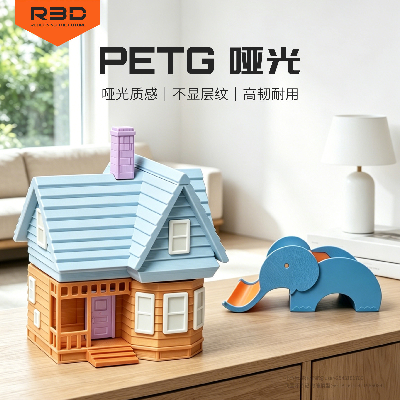 R3DPETG哑光耗材3D打印图片