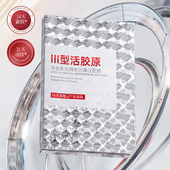 III型活胶原羊胎素细胞水光面膜紧致抗皱淡纹滋养修护控油高保湿