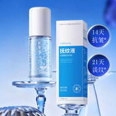 白细胞DNA钠微囊抗皱抚纹精华液紧致淡纹舒缓修护滋养补水保湿 乳
