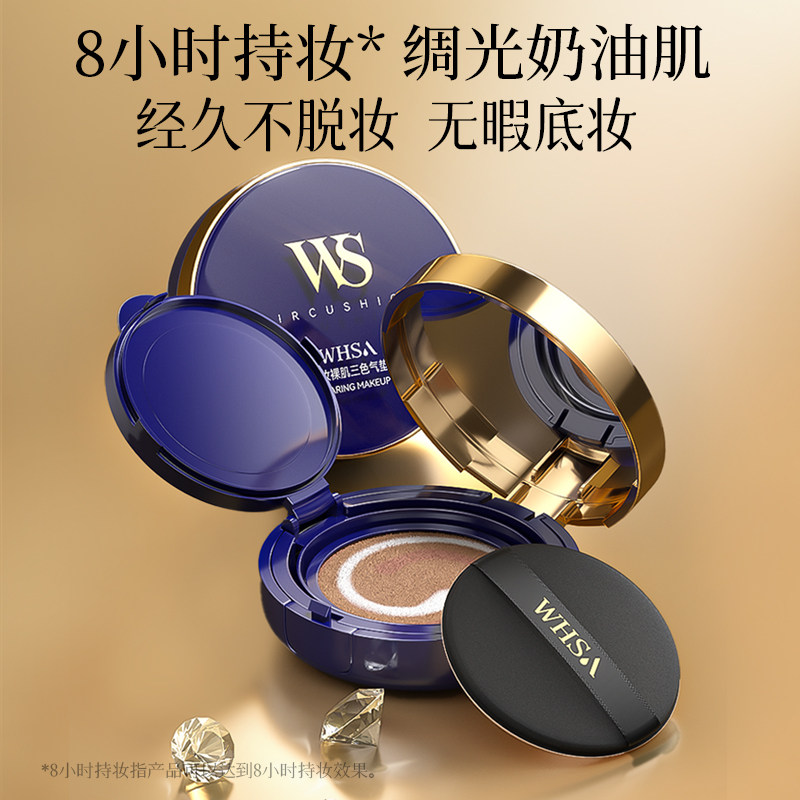 水润持妆裸肌三色气垫BB霜自然遮瑕不卡粉蹭不掉防水防汗养肤粉底