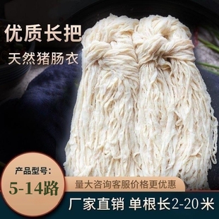 商用长把盐渍猪肠衣灌香肠风干肠四川粉肠皮哈尔滨红肠腊肠蛋肠衣