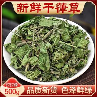 葎草中药材500g中草药材店铺新货色泽鲜绿别名割人藤拉拉秧拉拉藤