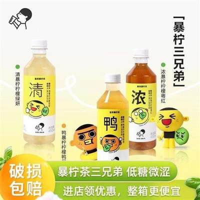 喜茶暴柠茶低糖0脂清浓爆柠鸭屎香柠檬绿研茶饮料450ml*15瓶整箱