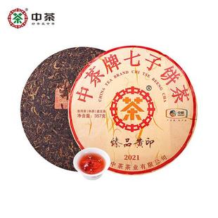 中茶普洱茶2021年臻品黄印云南普洱熟茶357g 中茶旗舰店 茶叶送礼