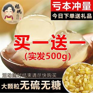 云南野生特级双荚皂角米一斤500g 天然雪莲子 皂米 桃胶旗舰店正品