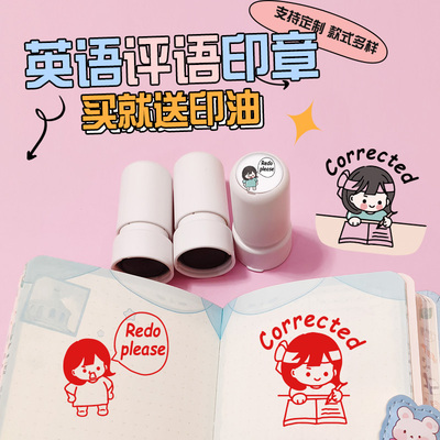 教师用PASS优良表扬评语批改作业