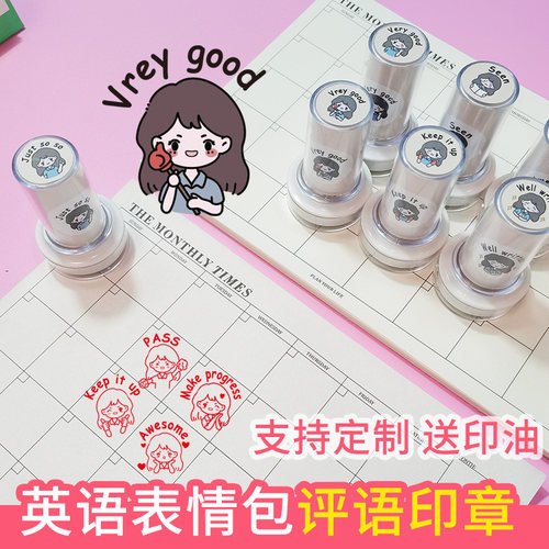 大号女生英文教师评语印章送印油