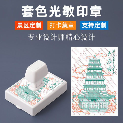 西安景点打卡印章渐变彩色印章