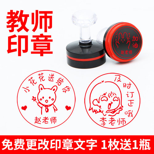 印德美教学章送印油无需印台带油