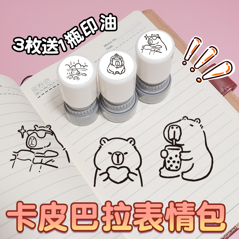 卡皮巴拉可爱礼物奖励3枚送1油