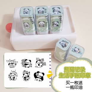 日常计划熊猫手账印章日程安排购物生活学习休班早中晚记录签到章