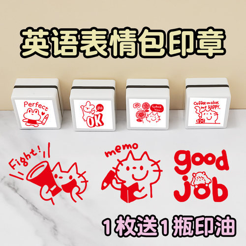 英语评语可爱表情包英文送印油