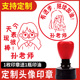 定制大号卡通头像章教师用背书奖励印章幼儿园小学生儿童盖印奖状