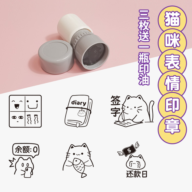 印德美打卡印章兔子猫咪送油
