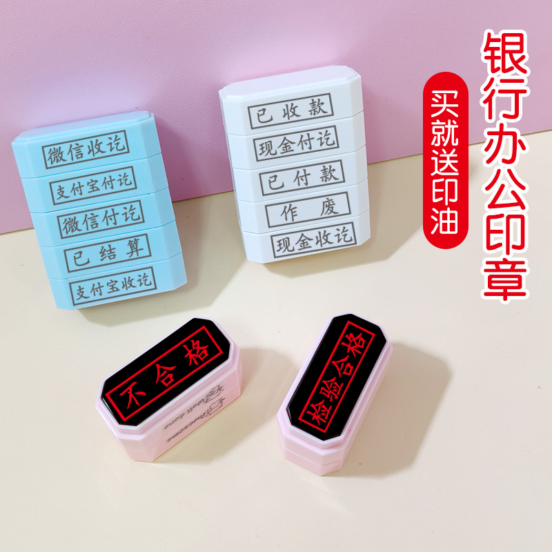 一章五用印章会计银行现金付讫章