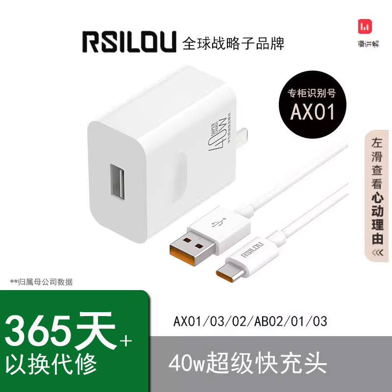 阿思络快充闪充４０Ｗ大功率