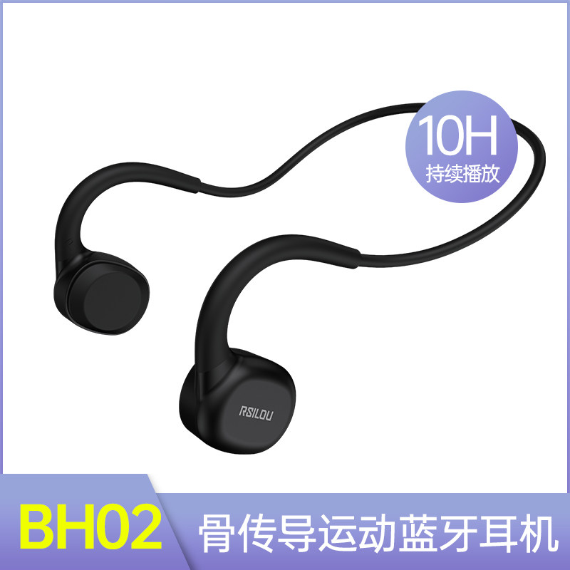 RSILOU阿思络BH02骨传导蓝牙耳机V5.3适用苹果华为安卓oppo小米
