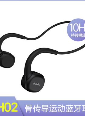 RSILOU阿思络BH02骨传导蓝牙耳机V5.3适用苹果华为安卓oppo小米