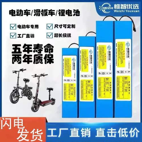 电动车锂电池36V48折叠代驾车48v20ah希洛普小海豚滑板车内置电瓶