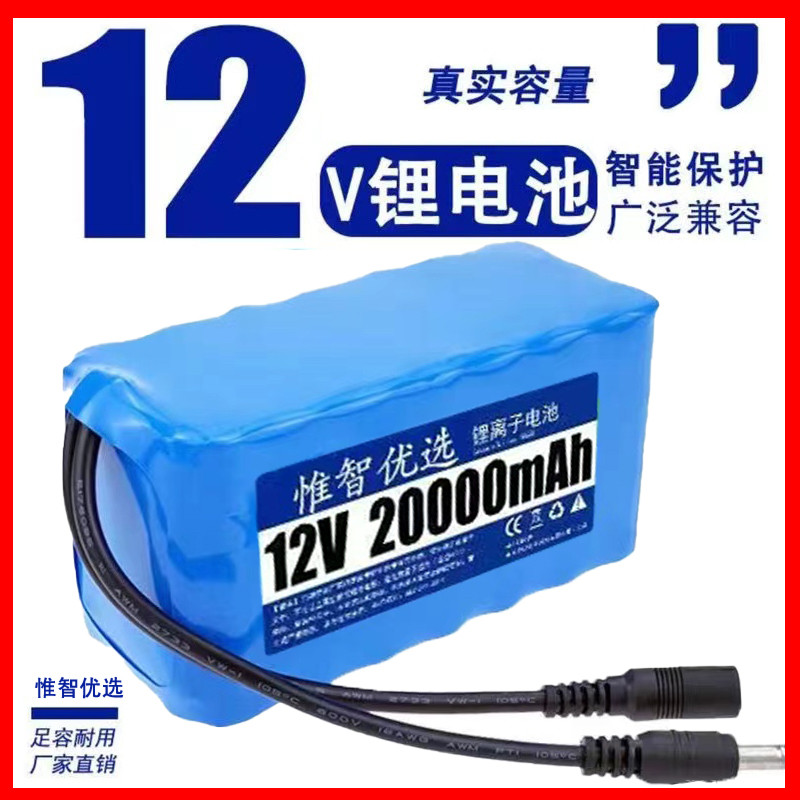12V锂电池组大容量氙气灯diy自制音响太阳能路灯户外电源12伏电瓶