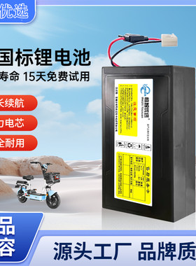 爱玛电动车星恒48V12Ah48V15Ah