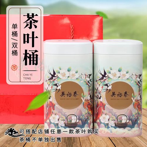 吴裕泰茉莉花茶浓香燕子桶手提袋